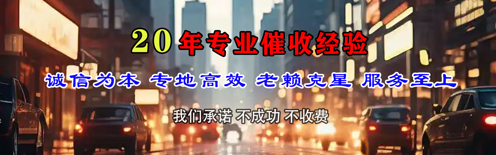 石狮讨债公司