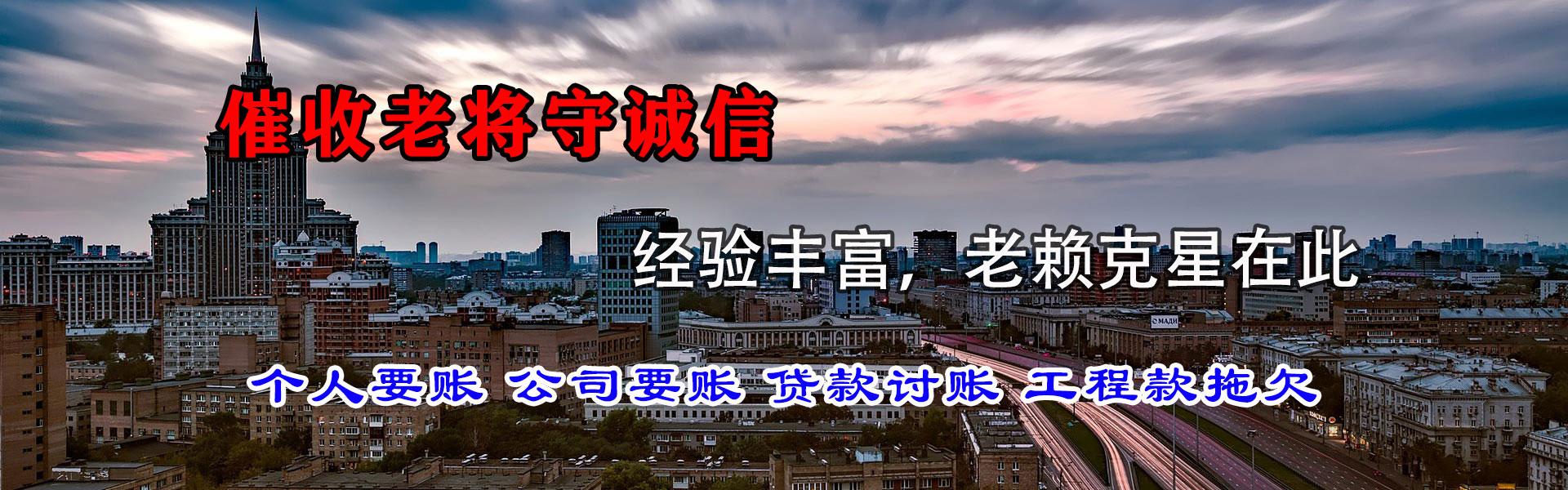 石狮讨债公司
